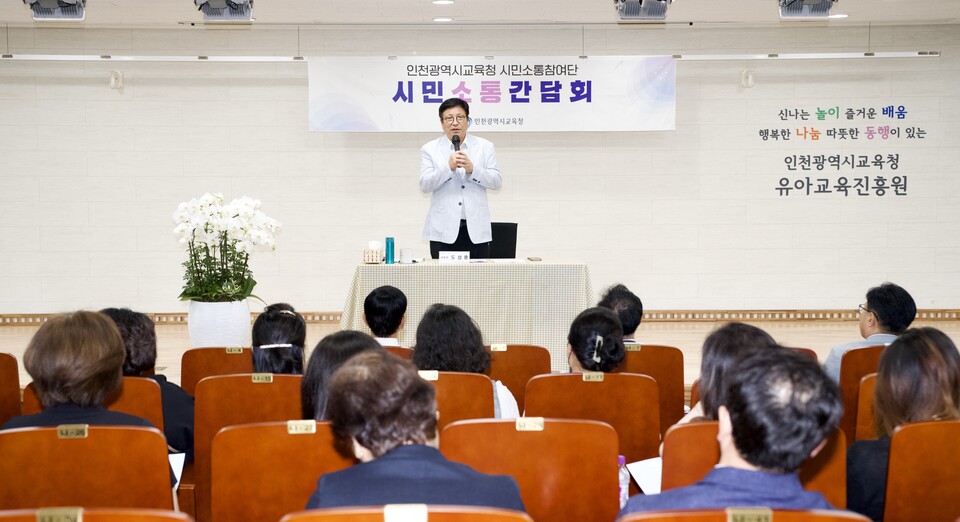 도성훈 인천광역시교육감, 검암·검단 시민소통참여단과 교육 현안 논의, 사진/인천시교육청 제공