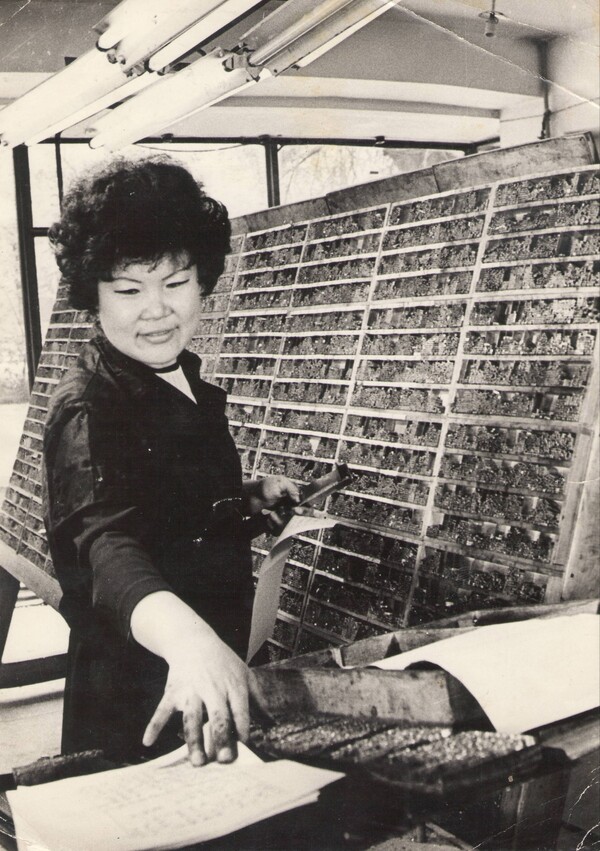                                                           활자를 찾고 있는 신문사 직원