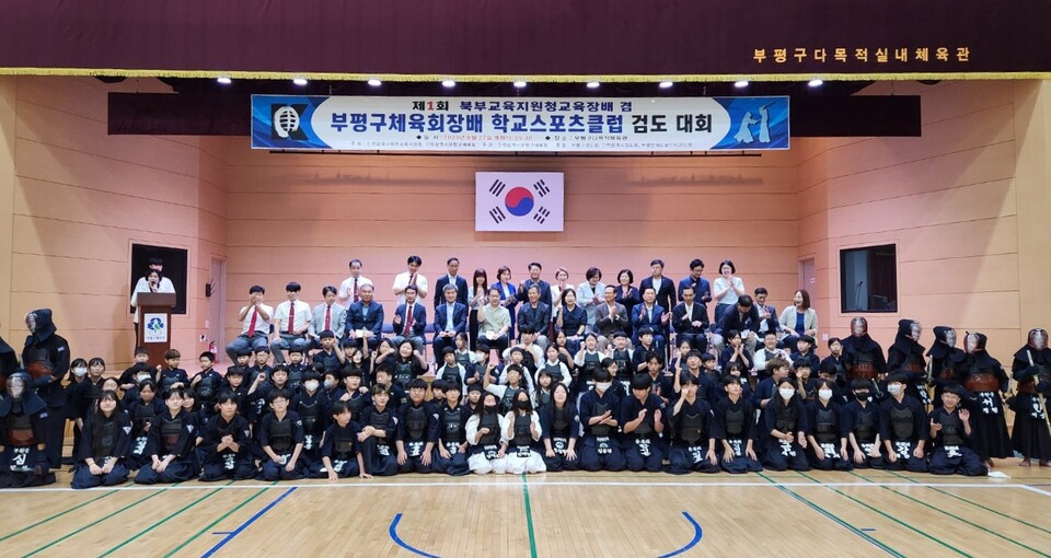 인천북부교육지원청, 제1회 학교스포츠클럽 검도대회 개최, 사진/인천시교육청 제공