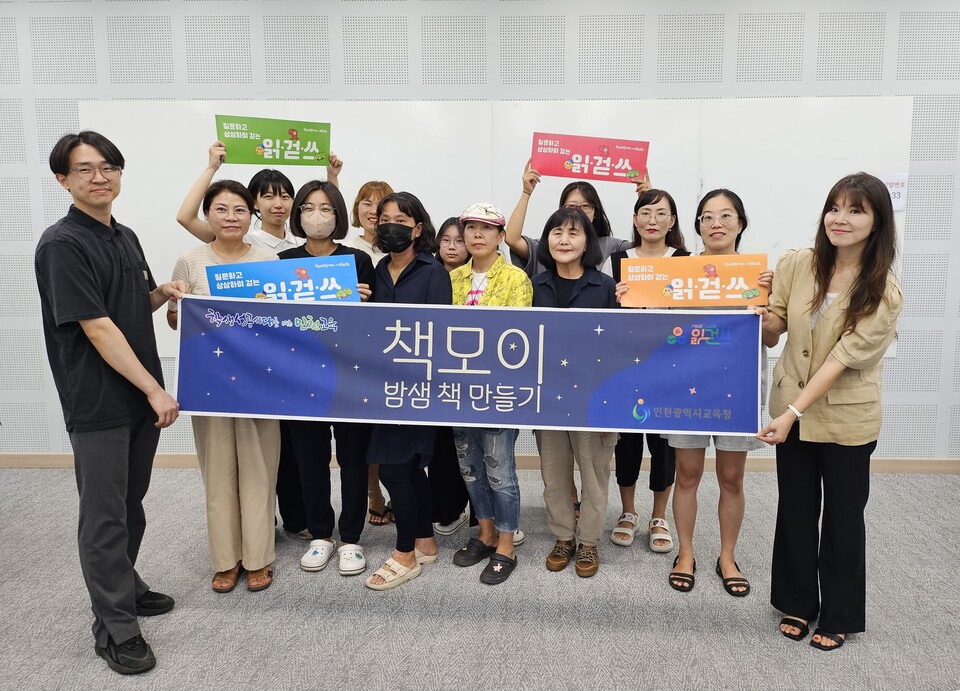 인천광역시교육청 북구·서구·연수도서관, 밤샘 책 만들기 '책모이' 성료, 사진/인천시교육청 제공