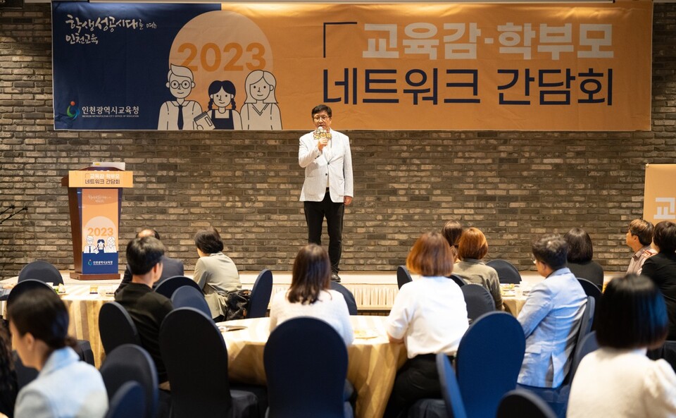 인천광역시교육청, 교육감-학부모 네트워크 지역별 간담회 개최, 사진/인천시교육청 제공
