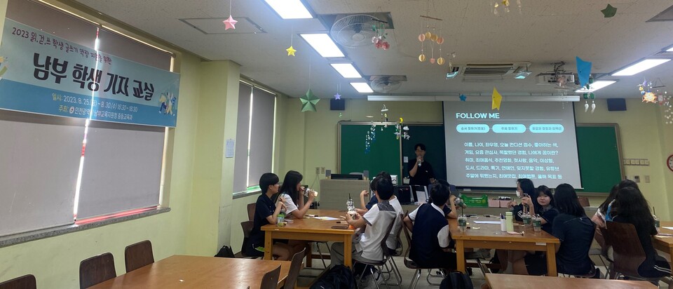 인천남부교육지원청, 초·중학생 대상 학생기자교실 운영, 사진/인천시교육청 제공