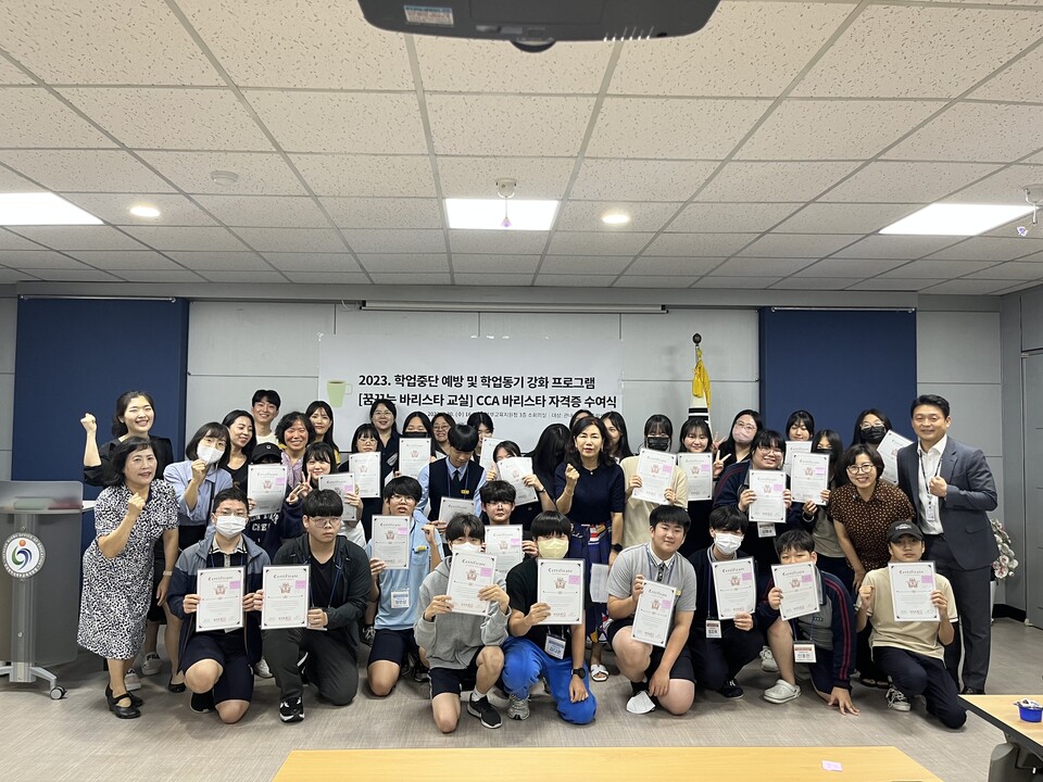 인천북부교육지원청 위(Wee)센터, '꿈꾸는 바리스타 교실' 자격증 수여식, 사진/인천시교육청 제공