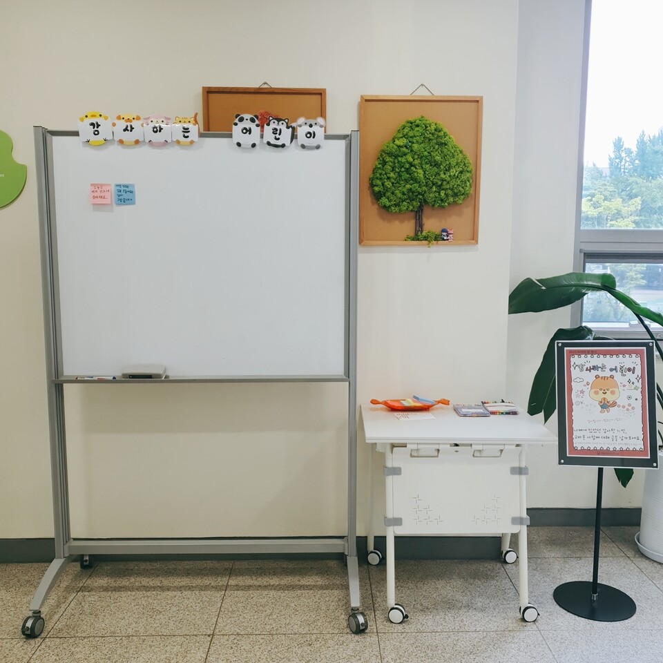 인천광역시교육청서구도서관, 가재울꿈어린이도서관 '감사하는 어린이' 운영, 사진/인천시교육청 제공