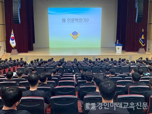 신임임용경찰관 대상 인문학 특강을 하고 있는 신근식교수