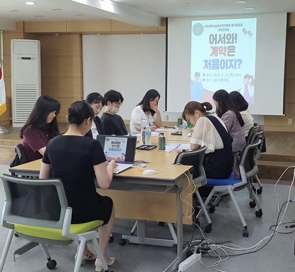 인천남부교육지원청, 초·중학교 계약업무 신규자 맞춤형 교육 실시, 사진/인천시교육청 제공
