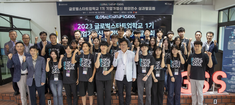 인천광역시교육청, 글로벌스타트업학교 1기 기업가정신 해외연수 성과발표회, 사진/인천시교육청 제공