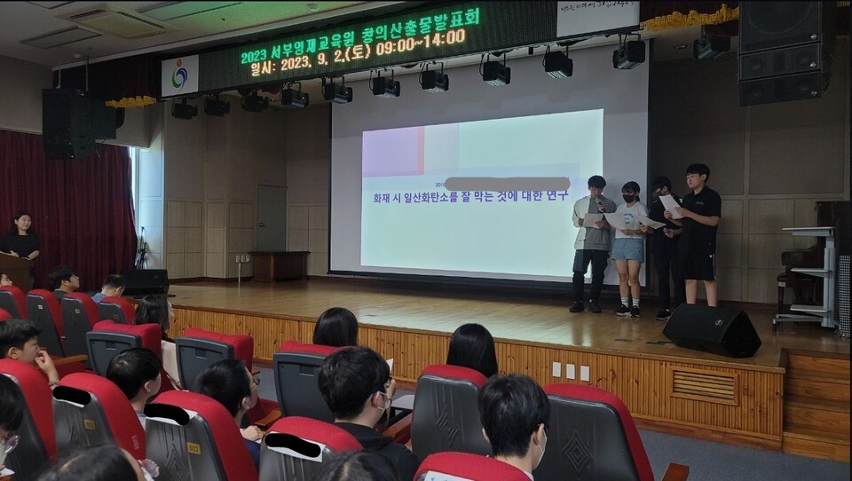 인천서부교육지원청, 서부영재교육원 창의산출물발표회 개최, 사진/인천시교육청 제공