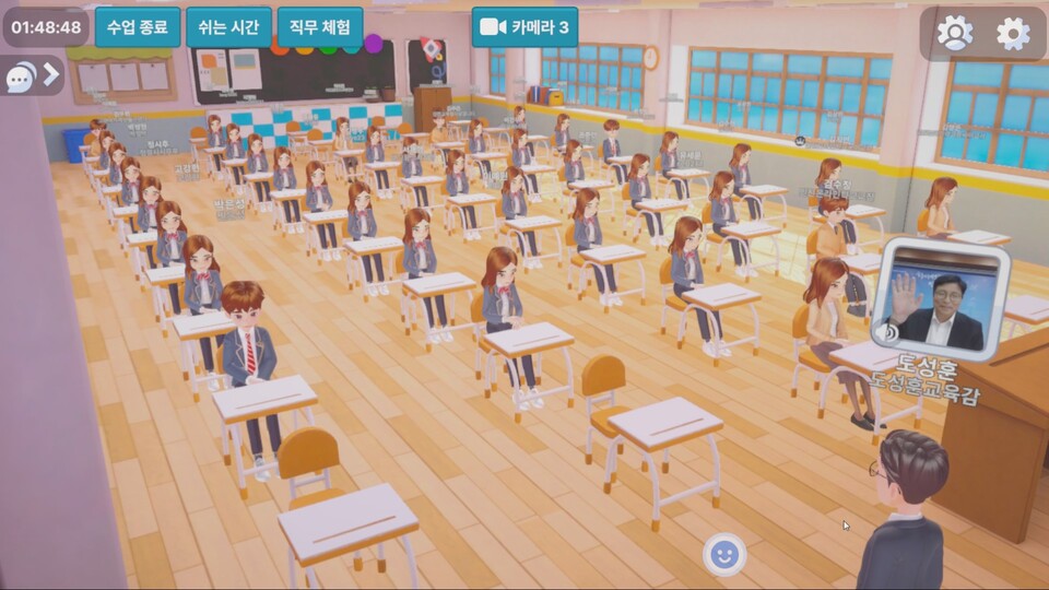 인천광역시교육청, 인천온라인학교 메타버스 개강식, 사진/인천시교육청 제공