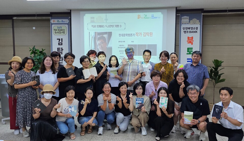 인천광역시교육청북구도서관, 인천 배경소설 '뱅크' 김탁환 작가 북토크 성료, 사진/인천시교육청 제공