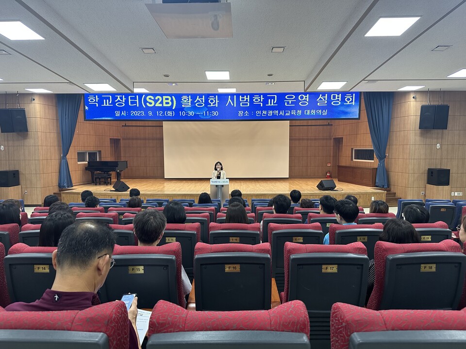 인천광역시교육청, 학교장터 활성화 시범학교 운영, 사진/인천시교육청 제공