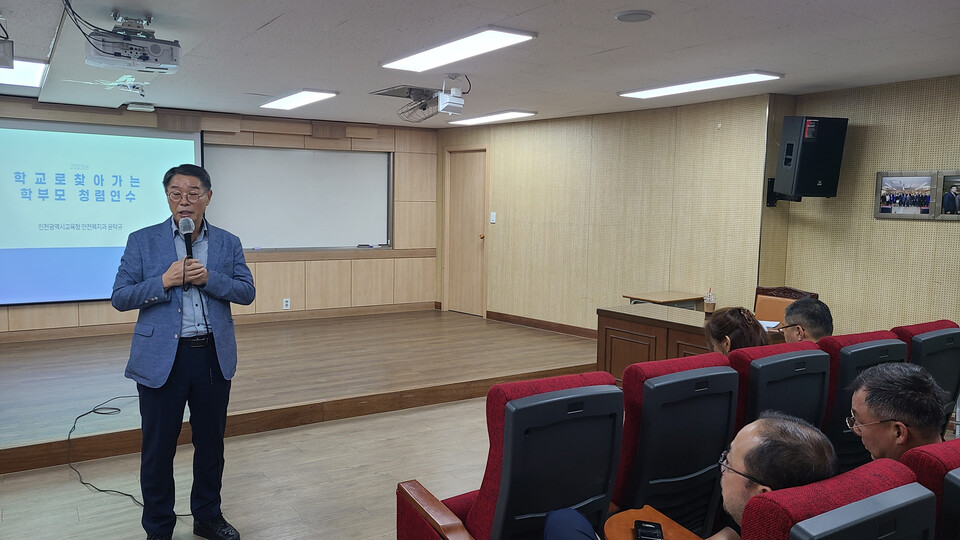 인천광역시교육청, 학교로 찾아가는 학교운동부 학부모 청렴 연수 운영, 사진/인천시교육청 제공