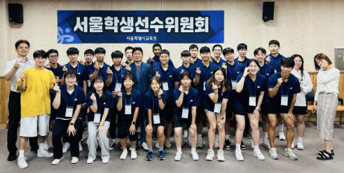 서울학생선수위원회,「서울 학생선수 헌장」 제정, 사진/서울시교육청 제공