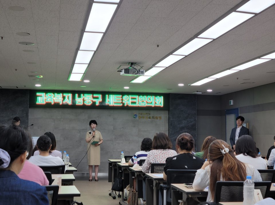 인천동부교육지원청, 교육복지우선지원사업 하반기 네트워크 협의회 실시, 사진/인천시교육청 제공