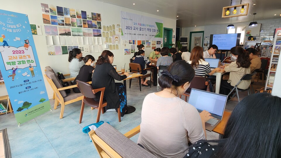 인천북부교육지원청, 2023 교사 글쓰기 역량 강화 연수 운영, 사진/인천시교육청 제공