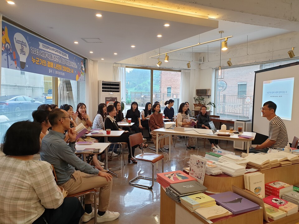 인천서부교육지원청, 서구권역 '읽걷쓰' 저자강연 북토크 실시, 사진/인천시교육청 제공