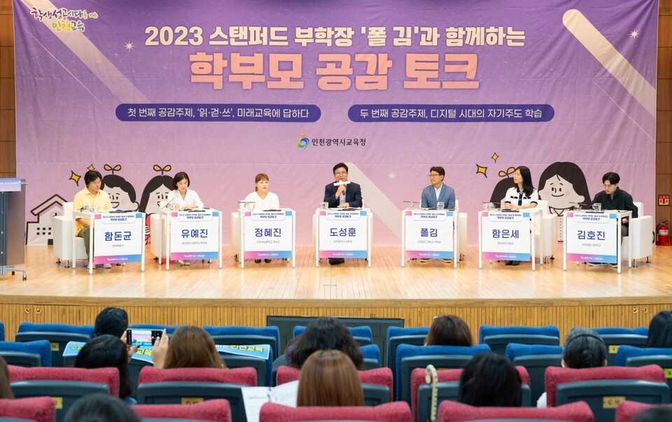 도성훈 인천광역시교육감, 폴김 스탠퍼드대 부학장과 교육 담론 나누다. 사진/인천시교육청 제공