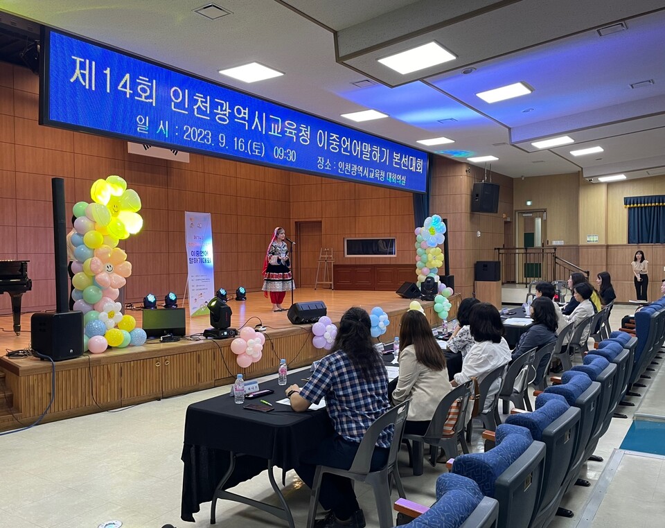 인천광역시교육청, 제14회 이중 언어 말하기대회 개최, 사진/인천시교육청 제공
