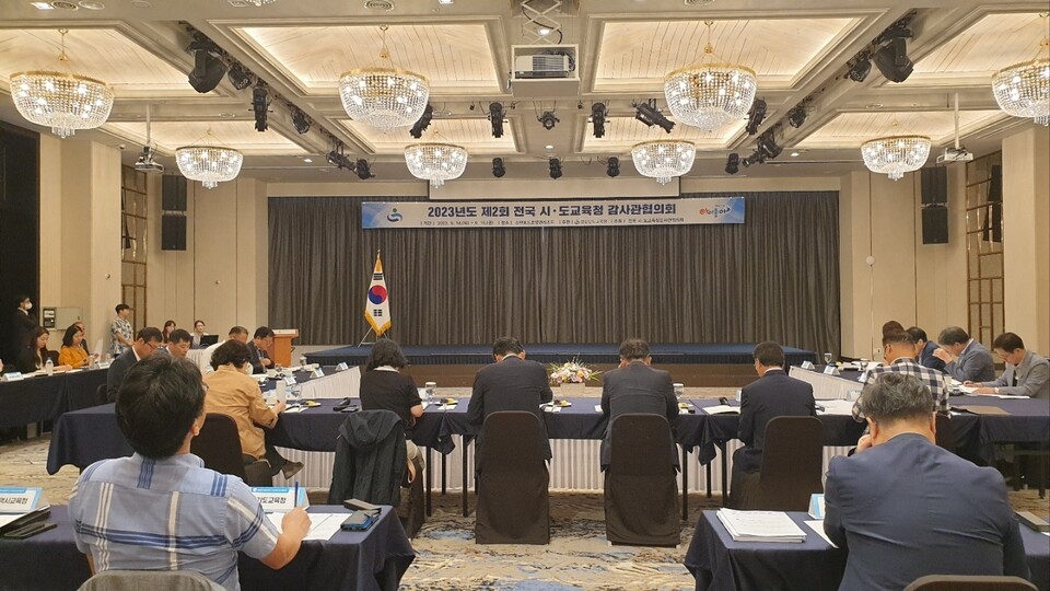 인천광역시교육청, 전국 시도교육청 감사관협의회서 '사립학교법' 개정 논의, 사진/인천시교육청 제공