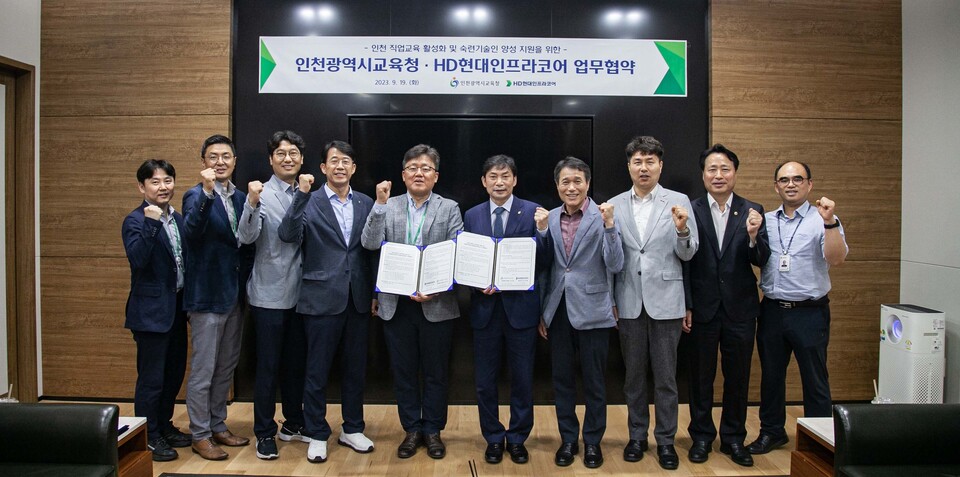인천광역시교육청, HD현대인프라코어㈜와 직업교육 활성화 업무협약, 사진/인천시교육청 제공