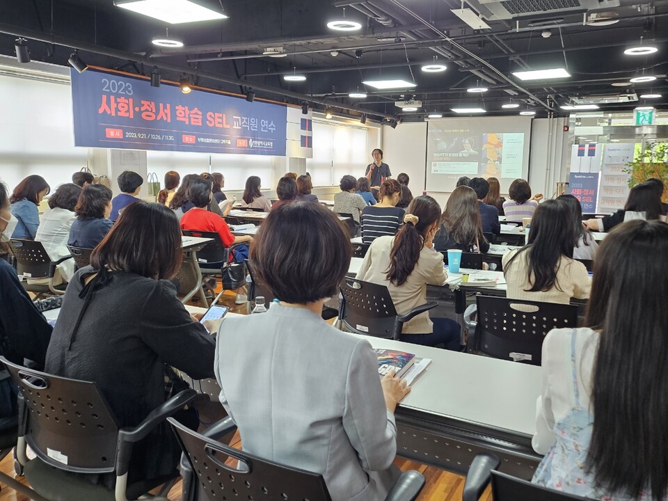 인천광역시교육청, 사회·정서학습(SEL) 교직원 연수 운영, 사진/인천시교육청 제공