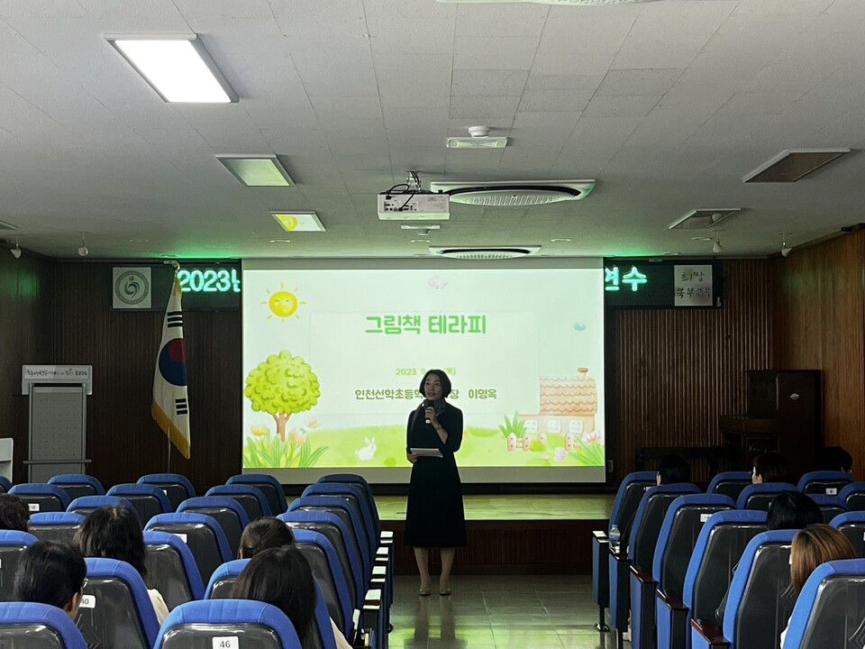 인천북부·서부교육지원청, 초등돌봄전담사 역량 강화 연수 개최, 사진/인천시교육청 제공