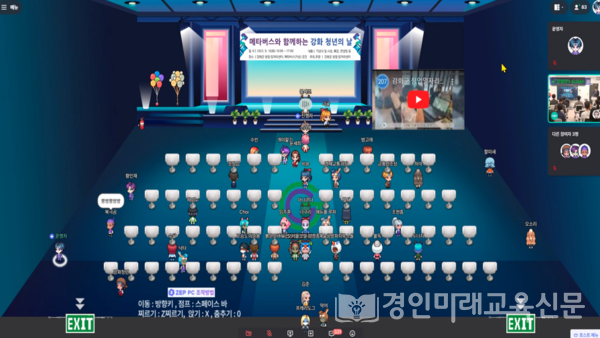 메타버스와 함께하는 강화 청년의 날 메타버스 공간