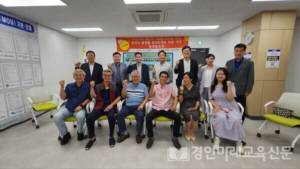 온라인 플랫폼 홍보마케팅 창업, 창직가 양성과정(인천광역시 지역산업 맞춤형 일자리 창출 지원사업) 성과 발표회를 마친 후 단체사진