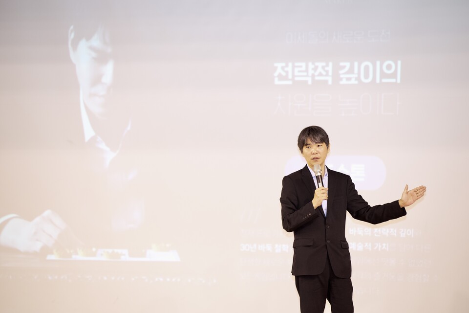 인천광역시교육청, 이세돌 초청 '게이미피케이션' 교원아카데미 특강, 사진/인천시교육청 제공