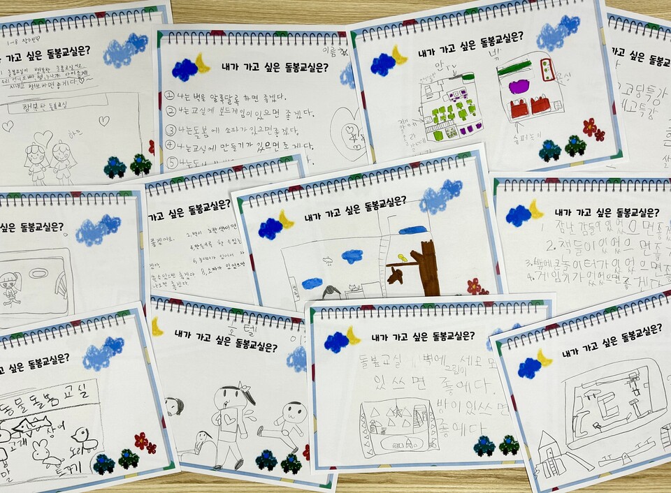 인천광역시교육청, '내가 만드는 거점형 돌봄센터' 아동추진위원회 개최, 사진/인천시교육청 제공