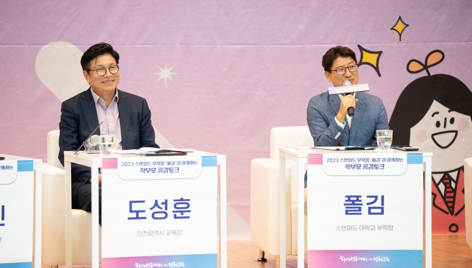 도성훈 인천광역시교육감, 교권보호 종합대책 실효성 있는 후속 조치 시행 당부, 사진/인천시교육청 제공