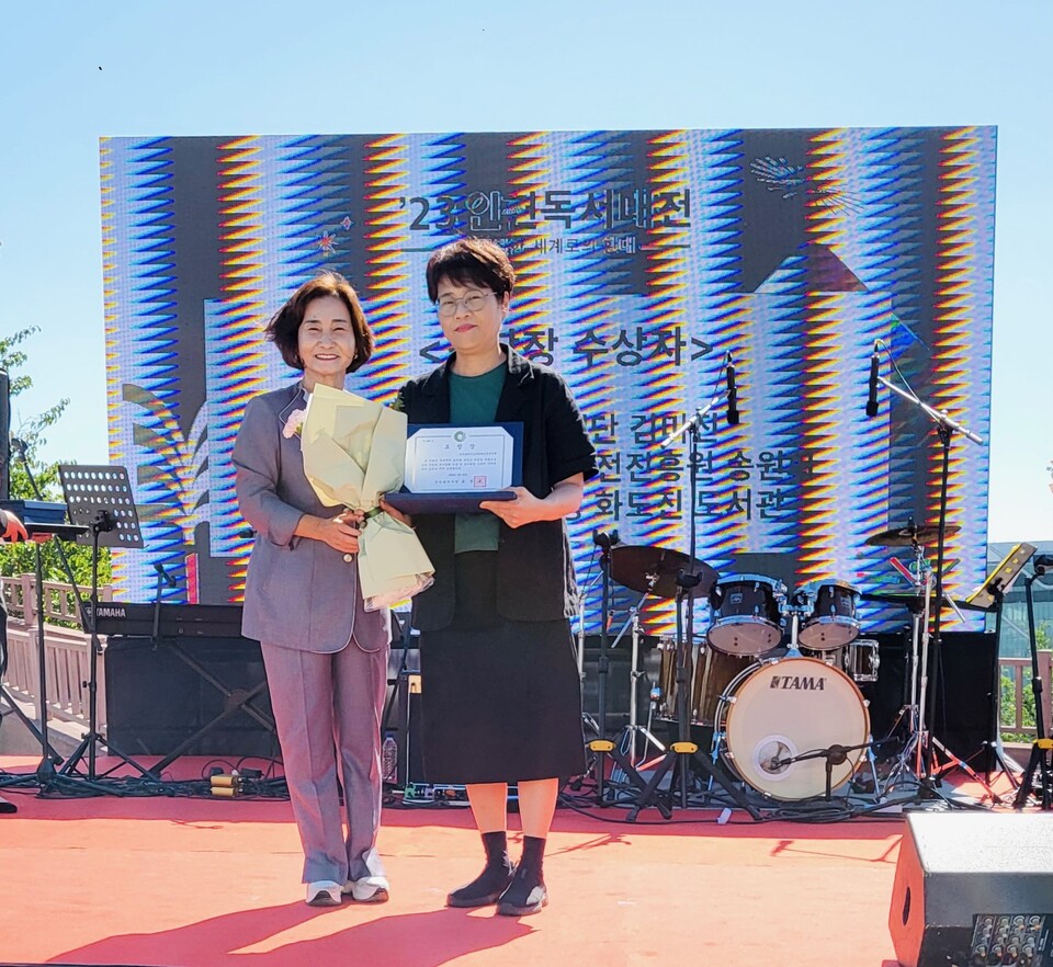 인천광역시교육청화도진도서관, 2023년 독서진흥 유공 인천시장상 수상, 사진/인천시교육청 제공