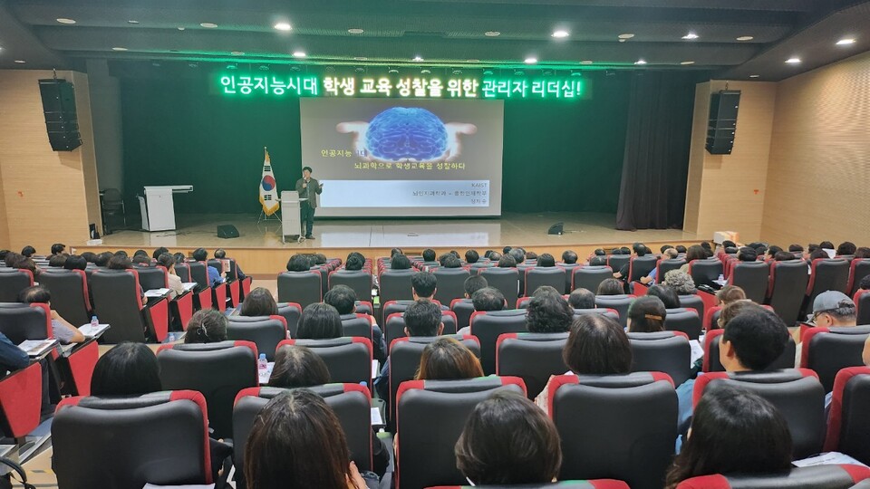 인천광역시교육청교육과학정보원, 정재승 교수 초청 인공지능시대 관리자 리더십 특강, 사진/인천시교육청 제공