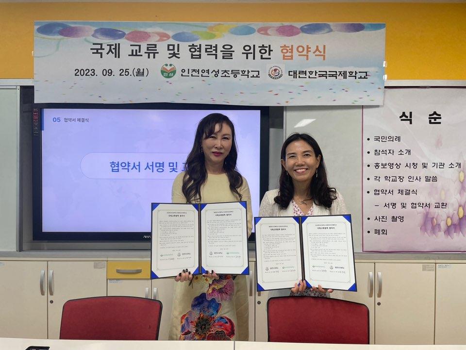 인천광역시교육청동아시아국제교육원, 인천연성초-대련한국국제학교 국제교류협약 체결, 사진/인천시교육청 제공
