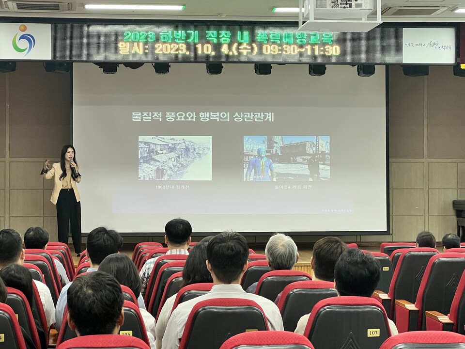 인천서부교육지원청, 하반기 직장 내 폭력예방교육 실시, 사진/인천시교육청 제공