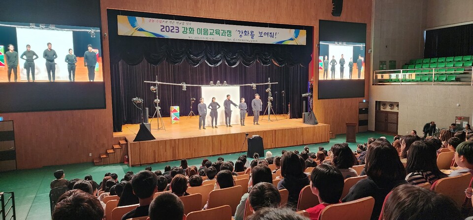 인천강화교육지원청, 작은 학교를 살리는 강화 이음교육과정 운영, 사진/인천시교육청 제공