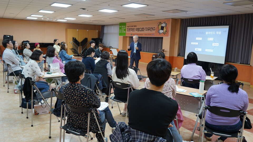 인천광역시교육청학생교육문화회관, 학습자 주도성 지원 프로젝트 역량 강화 직무 연수, 사진/인천시교육청 제공