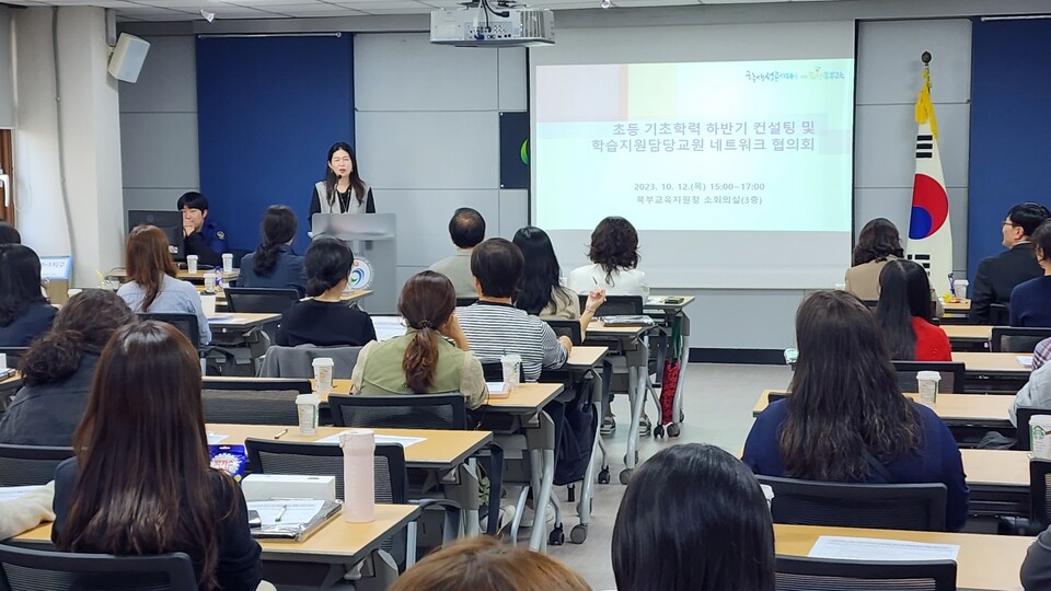 인천북부교육지원청, 기초학력 하반기 컨설팅 및 학습지원담당교사 네트워크 협의회, 사진/인천시교육청 제공