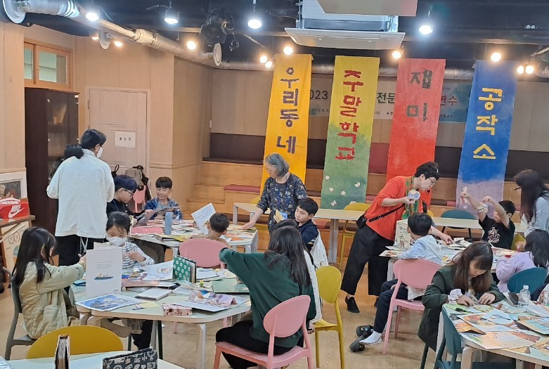 인천광역시교육청, 우리동네 주말학교 운영, 사진/인천시교육청 제공