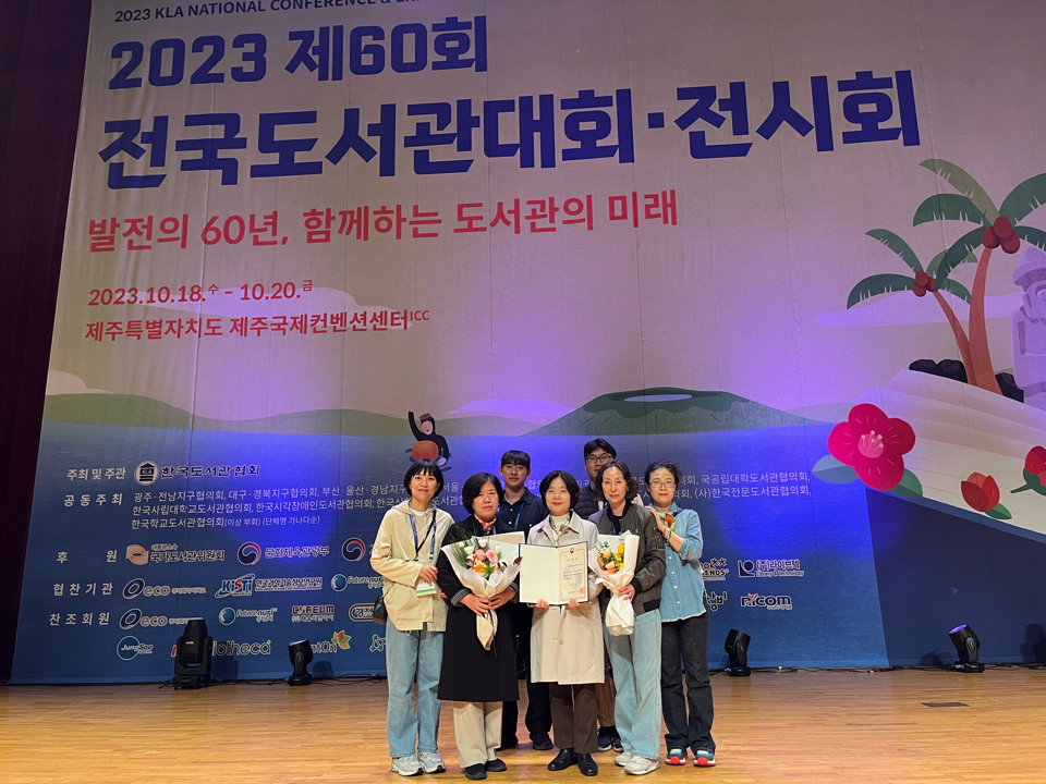 인천광역시교육청서구도서관, 제60회 전국도서관대회서 문체부장관상 수상, 사진/인천시교육청 제공