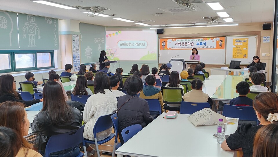 인천북부교육지원청, 2023학년도 학생·학부모 과학공동학습 수료식, 사진/인천시교육청 제공