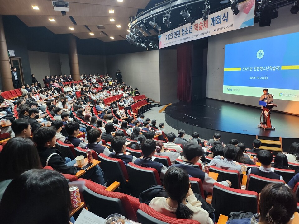 인천광역시교육청, 2023 인천 청소년 학술제 운영, 사진/인천시교육청 제공