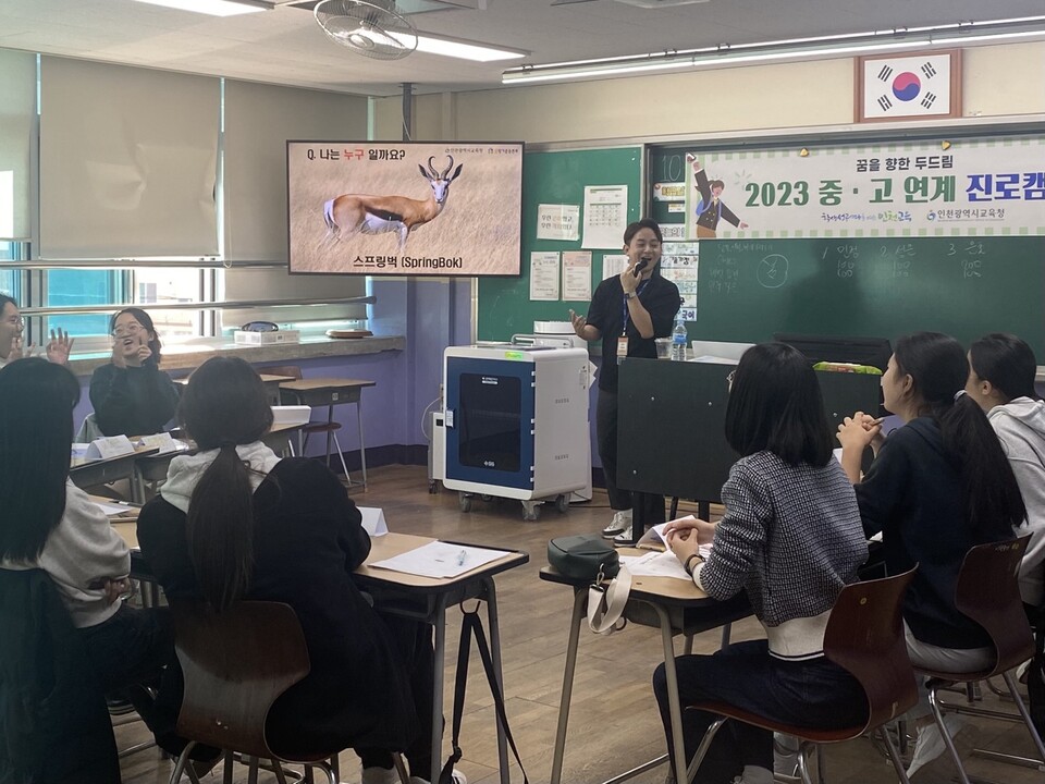 인천광역시교육청, 2023 중·고 연계 진로캠프 운영, 사진/인천시교육청 제공