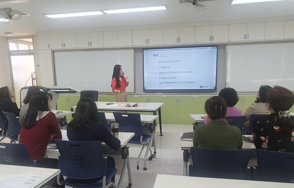 인천광역시교육청동아시아국제교육원, 학교로 찾아가는 맞춤형 국제교류 수업 연수, 사진/인천시교육청 제공