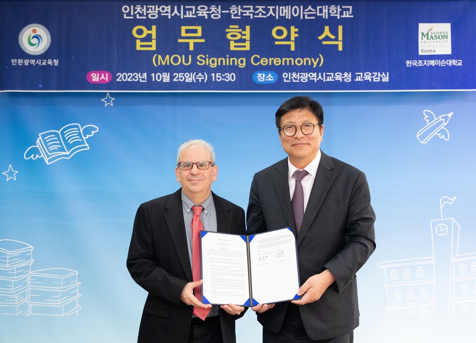 인천광역시교육청, 한국조지메이슨대와 인천교육감 추천 전형 업무협약, 사진/인천시교육청 제공