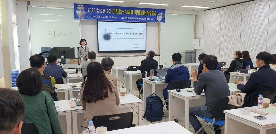인천광역시교육청교육과학정보원, 초·중등 교감 디지털·AI교육 역량강화 직무연수, 사진/인천시교육청 제공