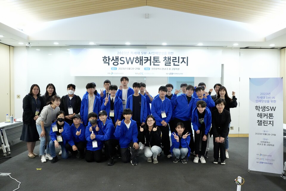 인천광역시교육청, 2023 학생SW해커톤 챌린지 개최, 사진/인천시교육청 제공