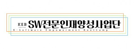 SW전문인재양성사업단 로고, 이미지/경기대 SW전문인재양성사업단 제공