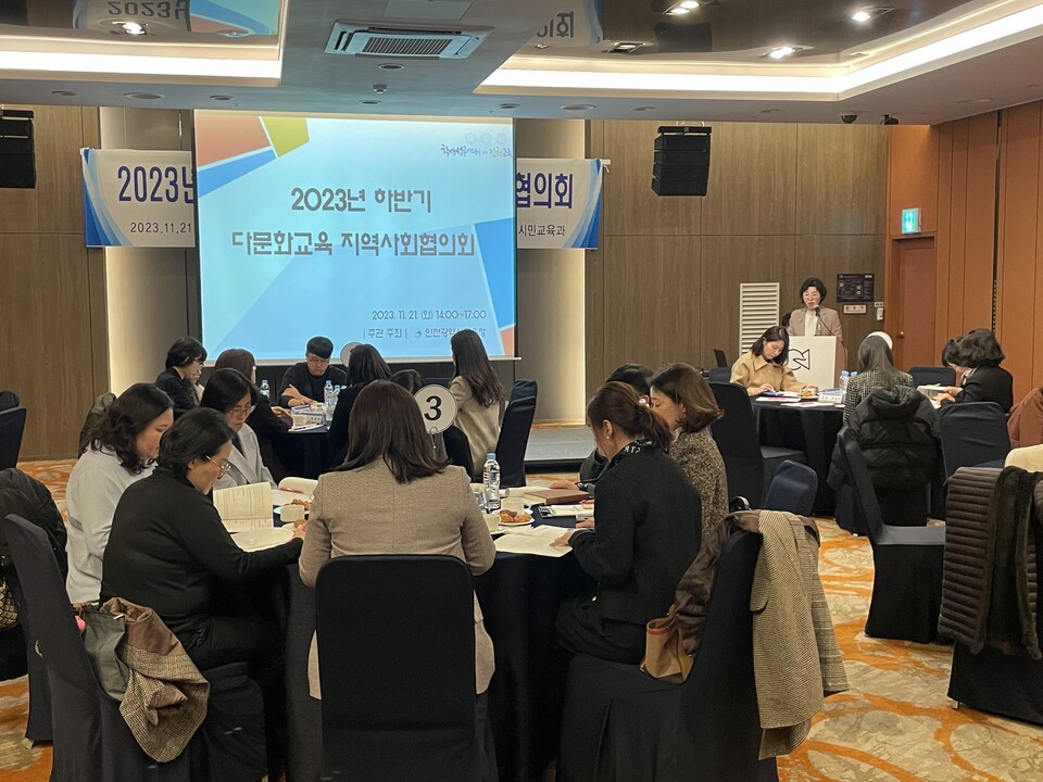 인천광역시교육청, 다문화사회 적극 대응을 위한 지역사회협의회 개최, 사진/인천시교육청 제공