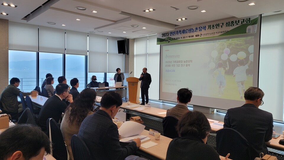 인천광역시교육청, 2024년 인천 가족체류형 농촌유학 시범 도입, 사진/인천시교육청 제공